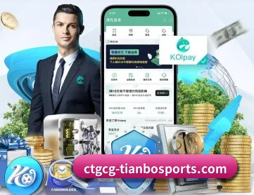 天博体育 APP 深度功能